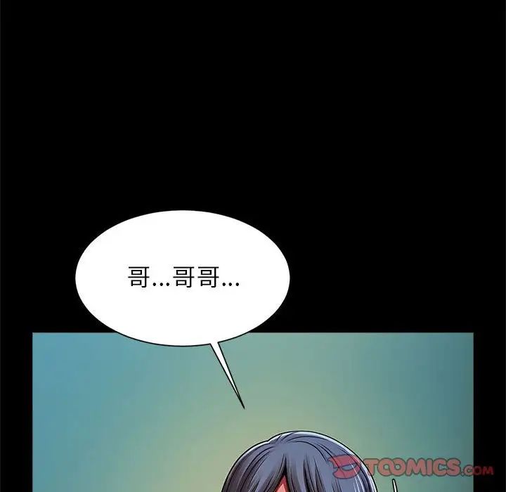 逆袭之路第19話