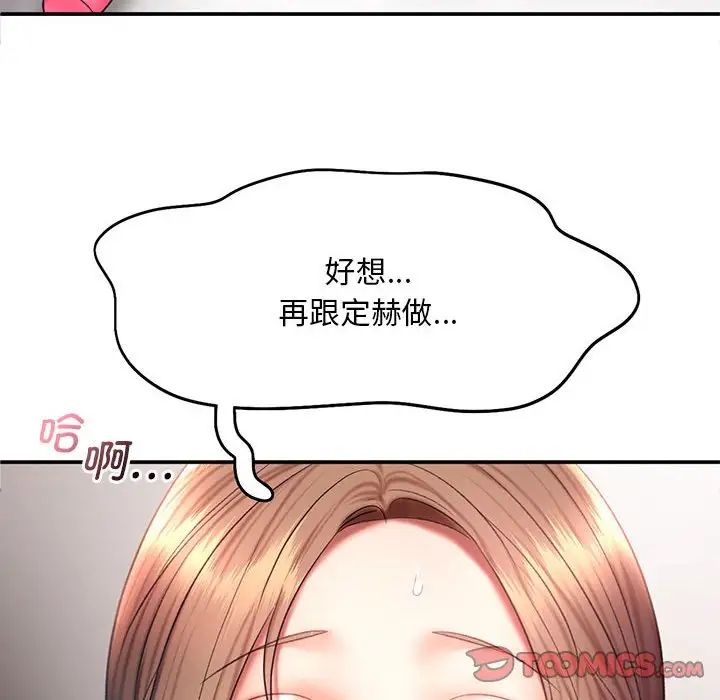 乘风高飞第18話