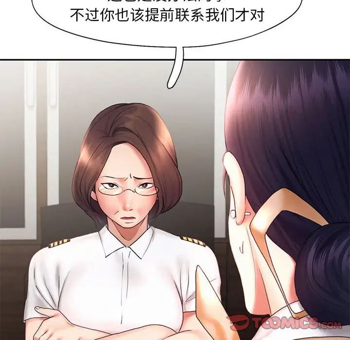 乘风高飞第18話