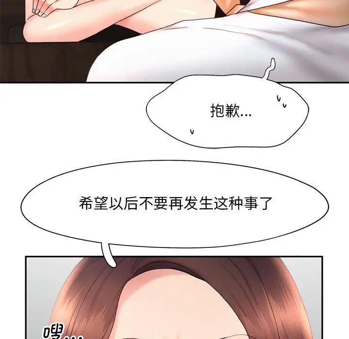 乘风高飞第18話