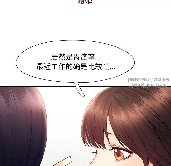 乘风高飞第18話