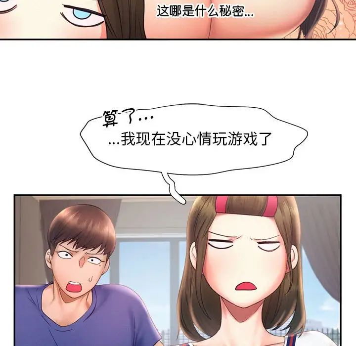 乘风高飞第18話