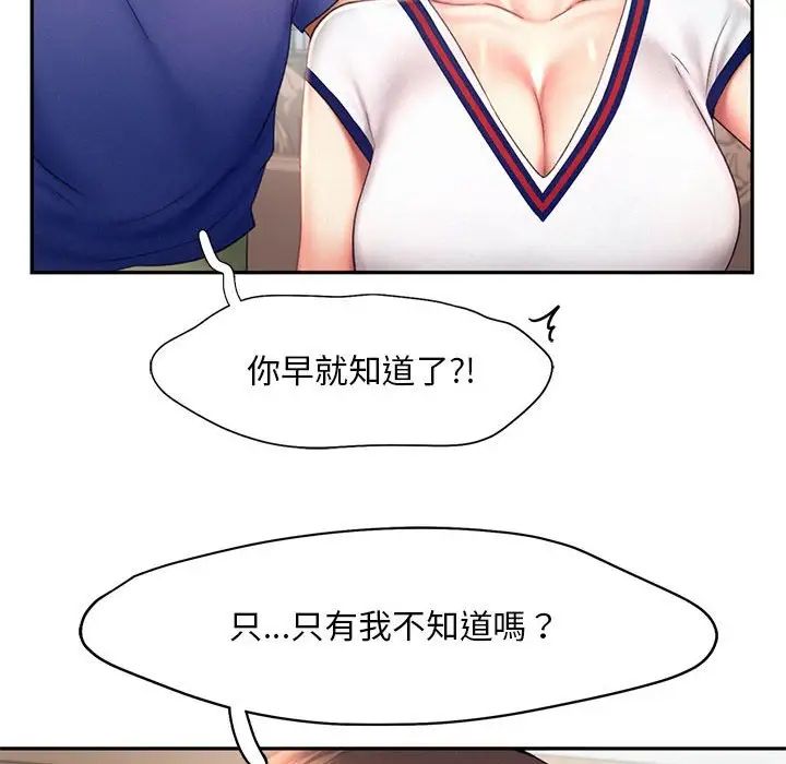 乘风高飞第18話
