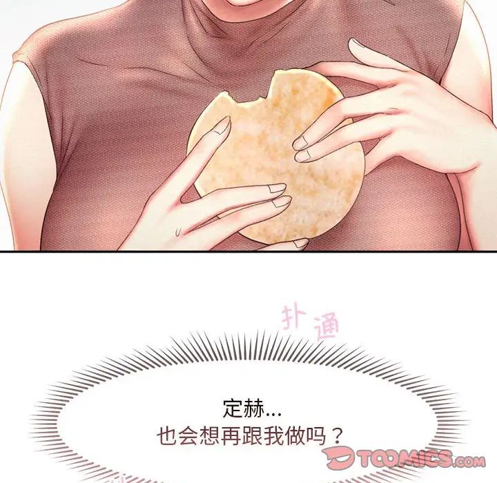 乘风高飞第18話