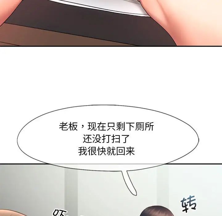 乘风高飞第18話
