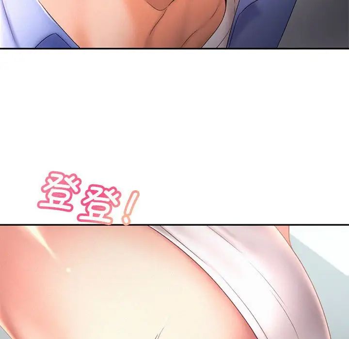 乘风高飞第18話