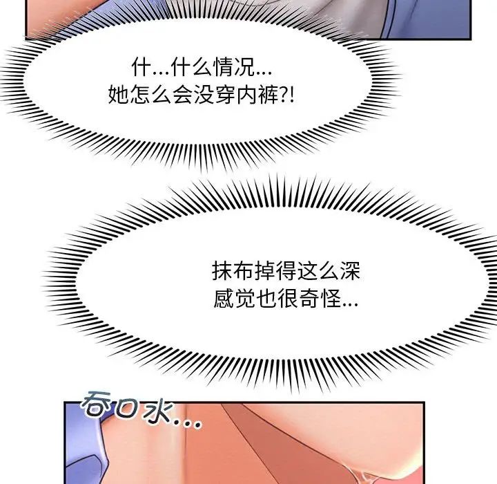 乘风高飞第18話