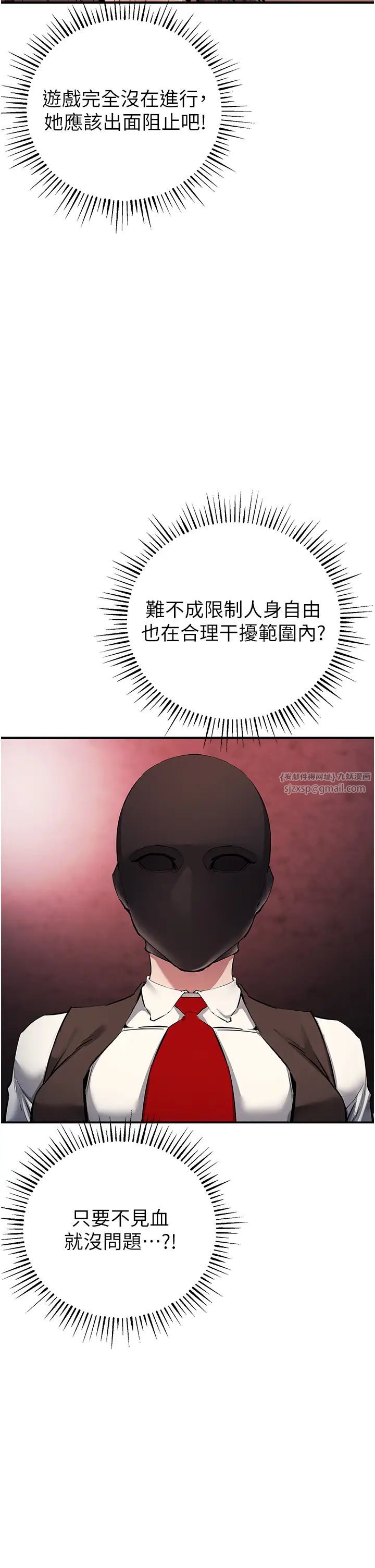 贪婪游戏第23話-人傢想要更厲害的棒棒♥