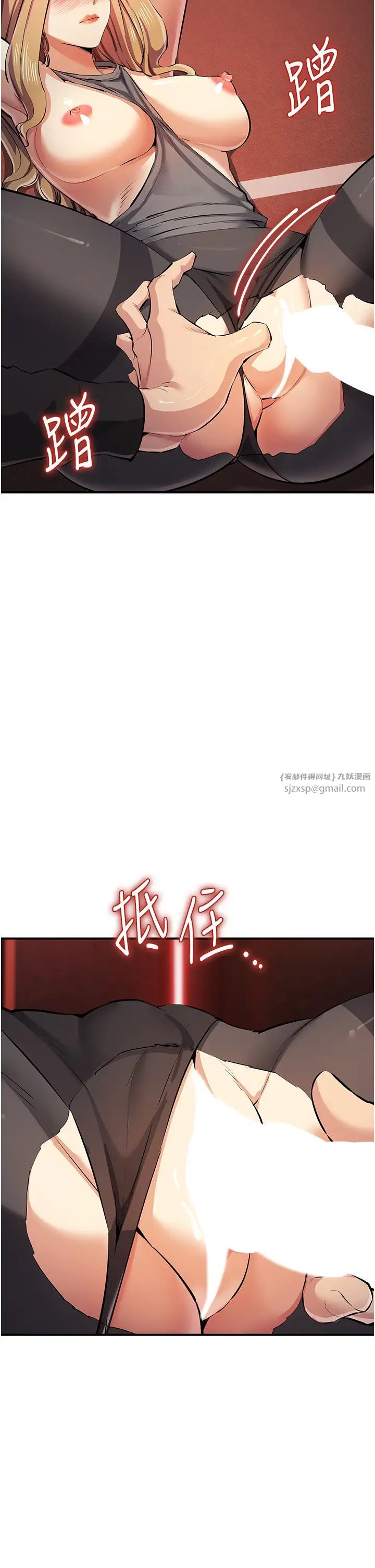 贪婪游戏第23話-人傢想要更厲害的棒棒♥