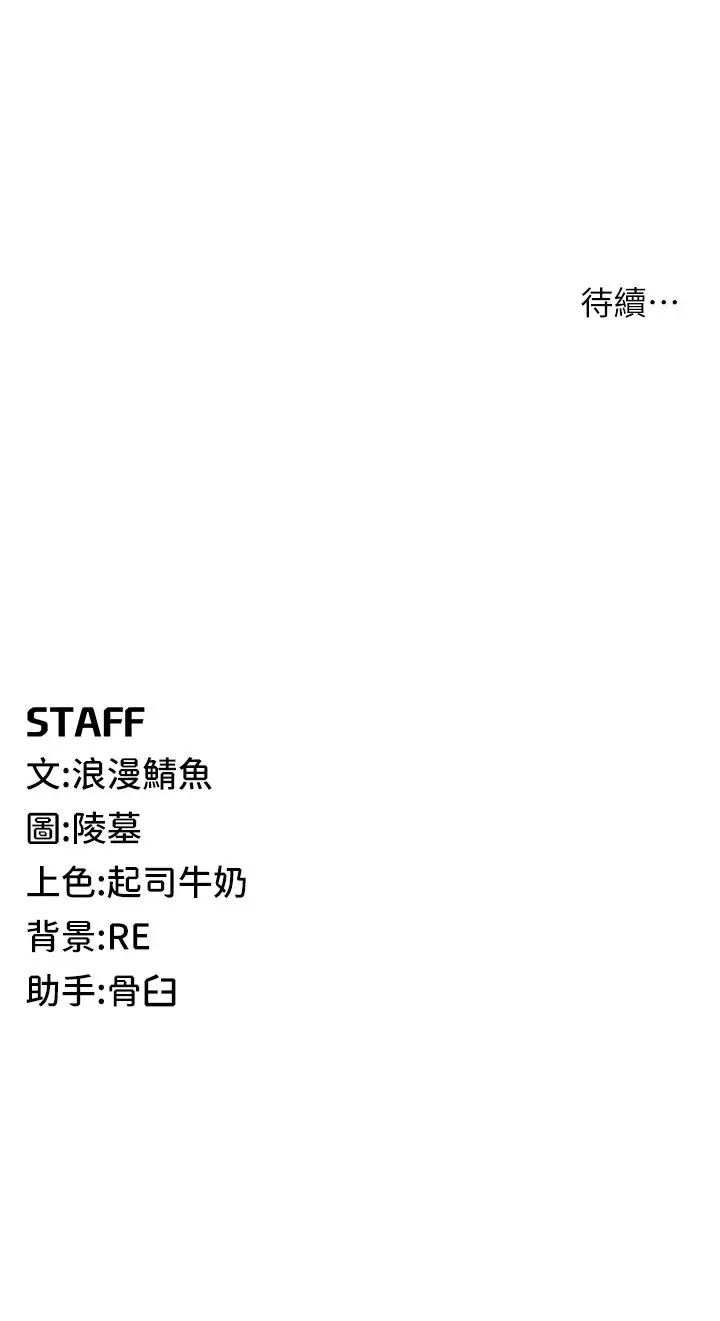 贪婪游戏第23話-人傢想要更厲害的棒棒♥