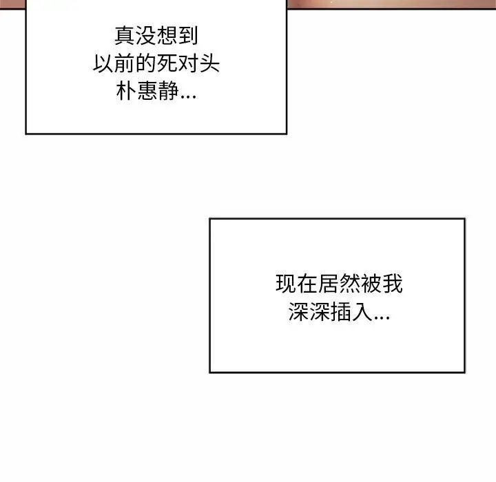 社内恋爱第25話