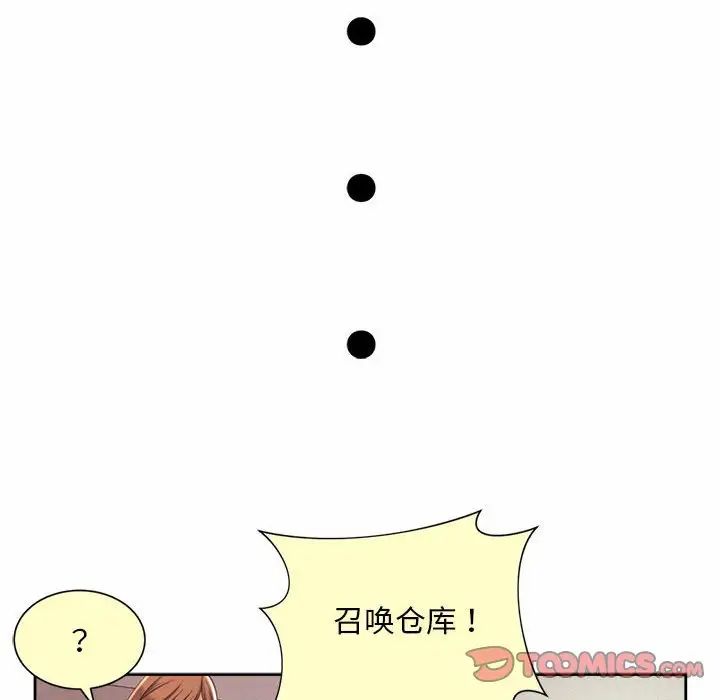 社内恋爱第25話