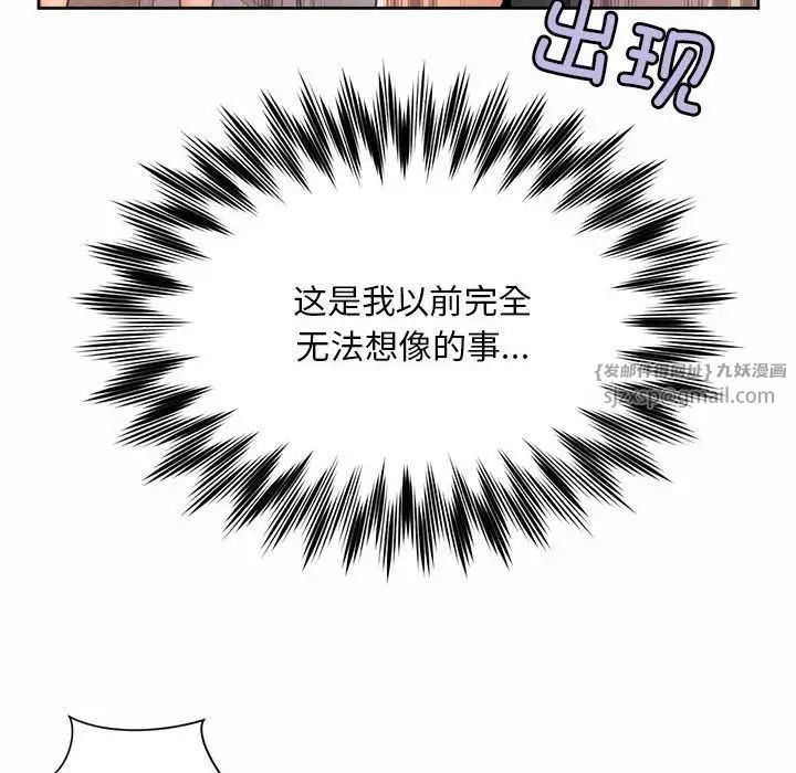 社内恋爱第25話