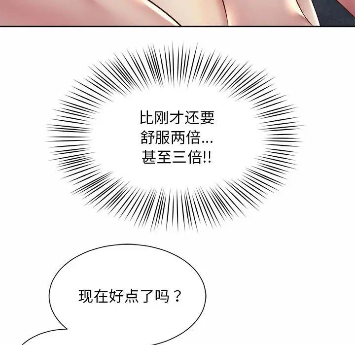 社内恋爱第25話
