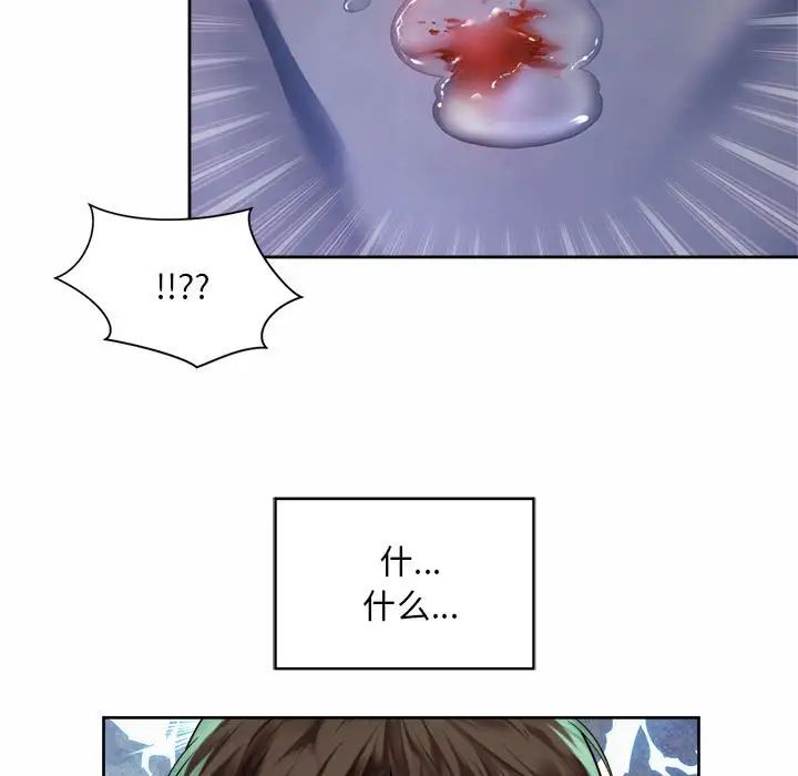 社内恋爱第25話