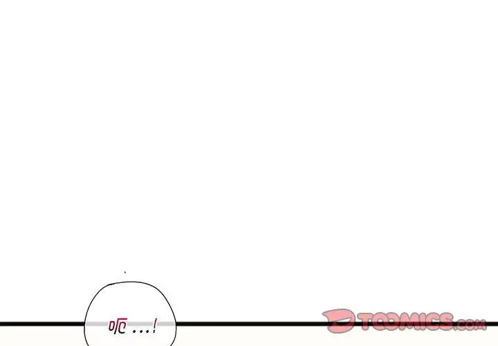 同级生第18話