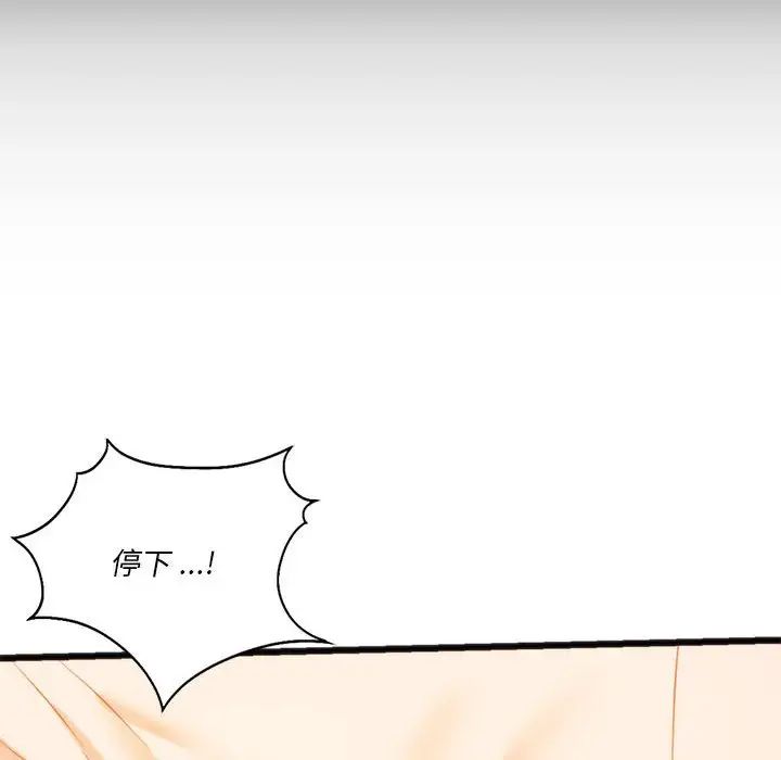 同级生第18話