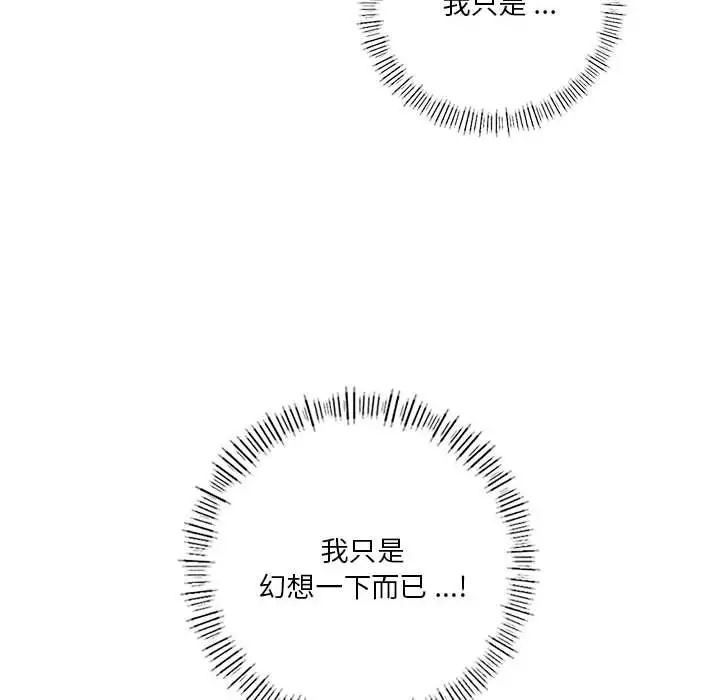 同级生第18話