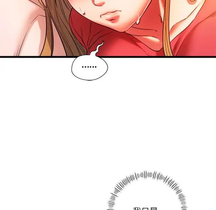 同级生第18話