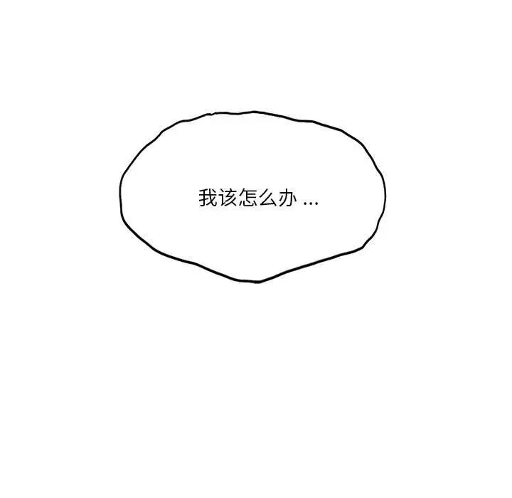 同级生第18話