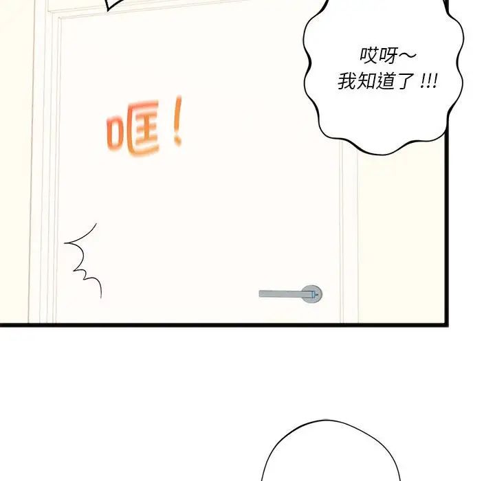同级生第18話