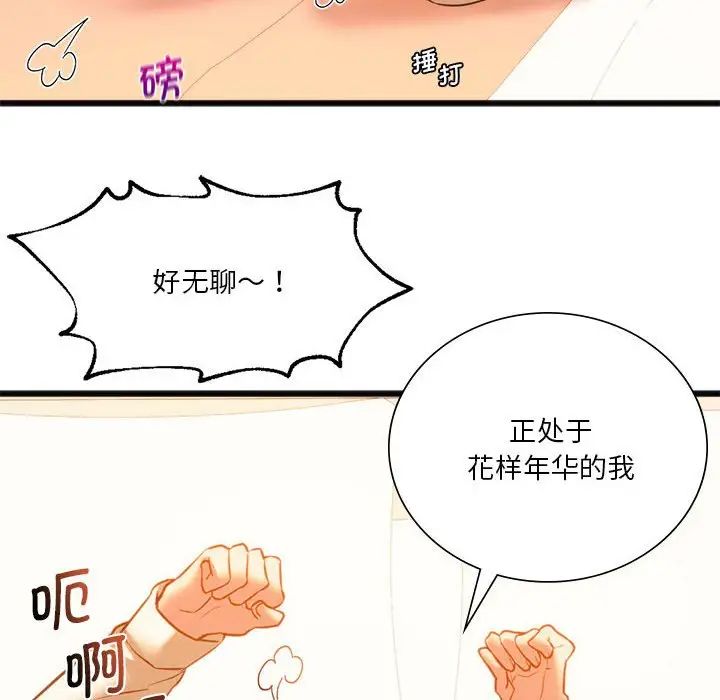 同级生第18話