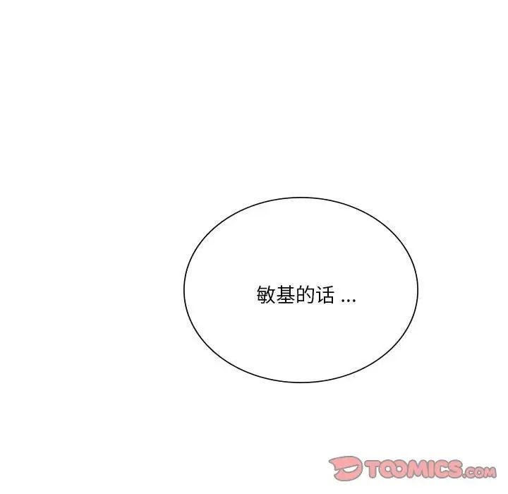 同级生第18話
