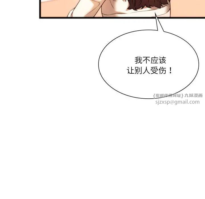 同级生第18話