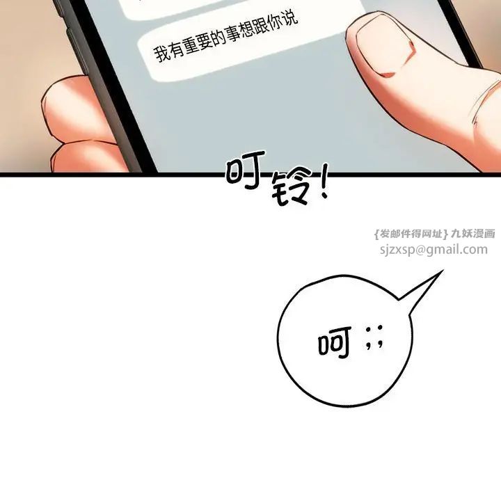 同级生第18話