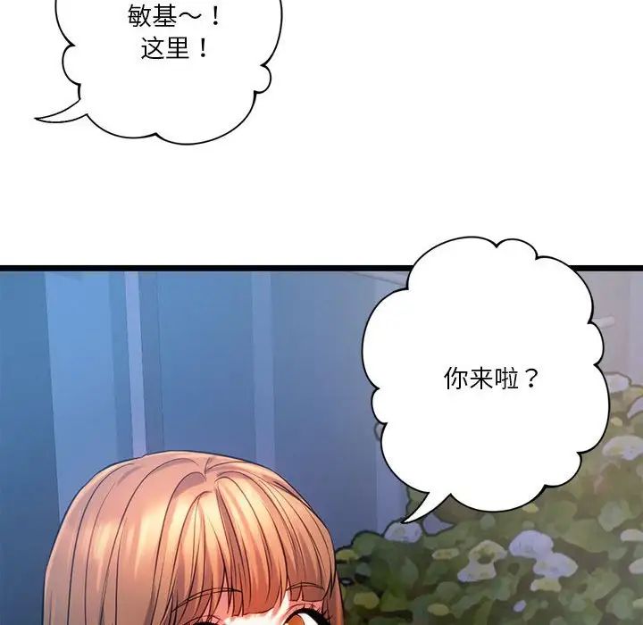 同级生第18話
