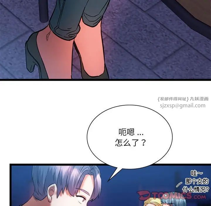 同级生第18話