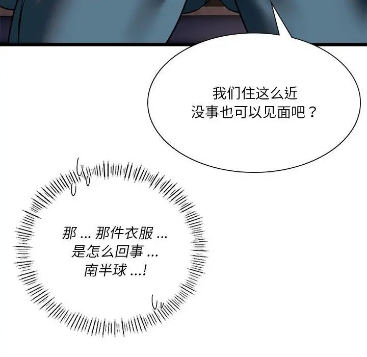同级生第18話