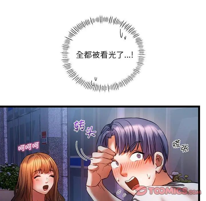 同级生第18話