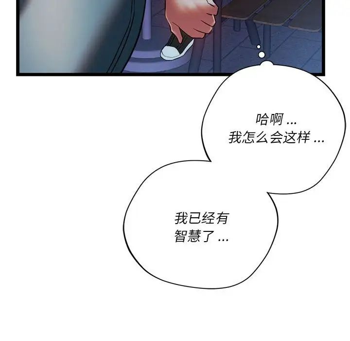 同级生第18話