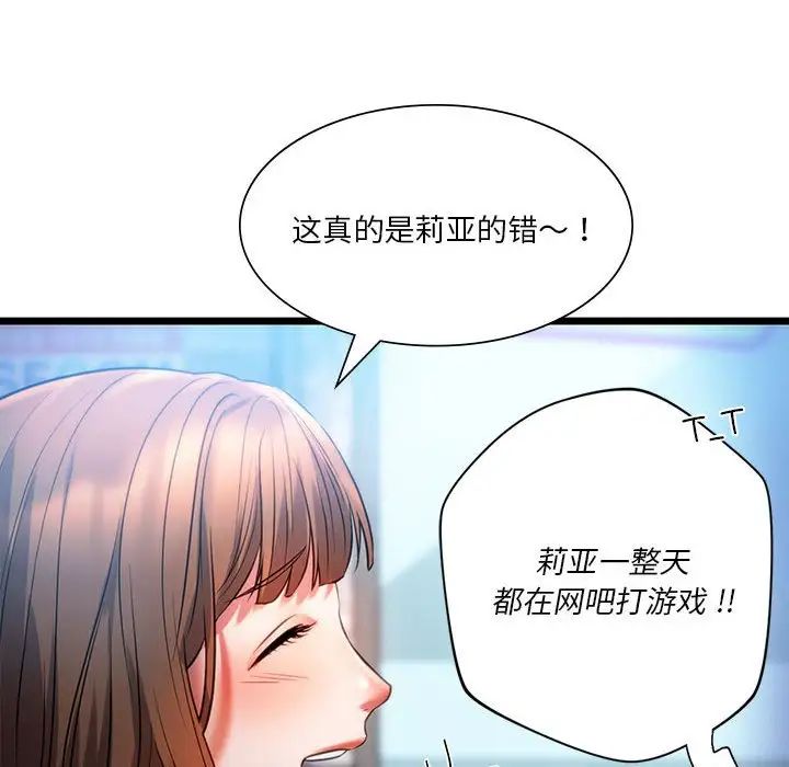 同级生第18話