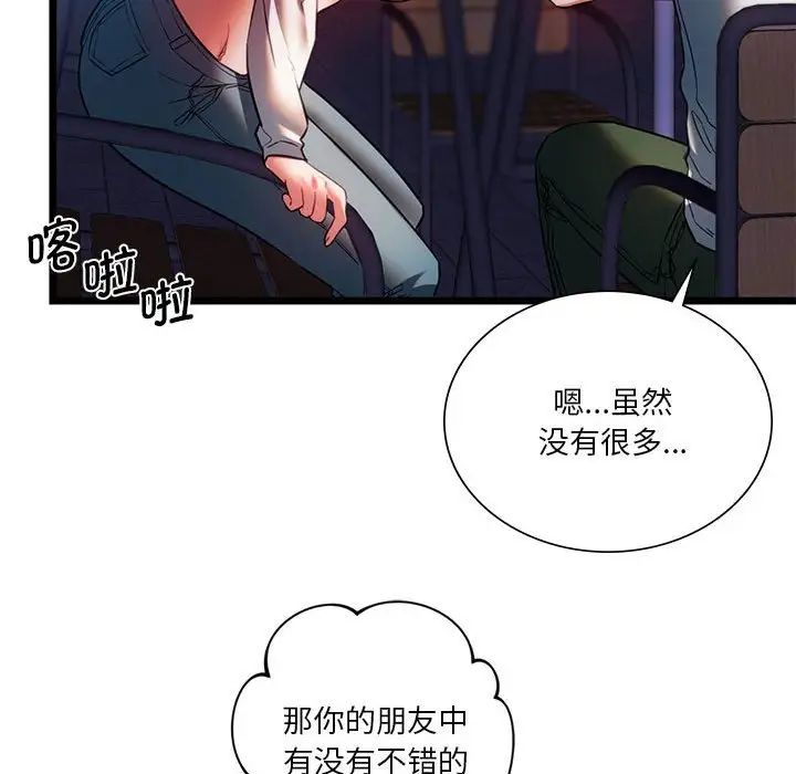 同级生第18話