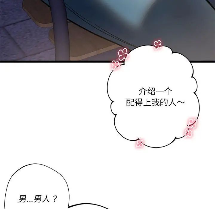 同级生第18話