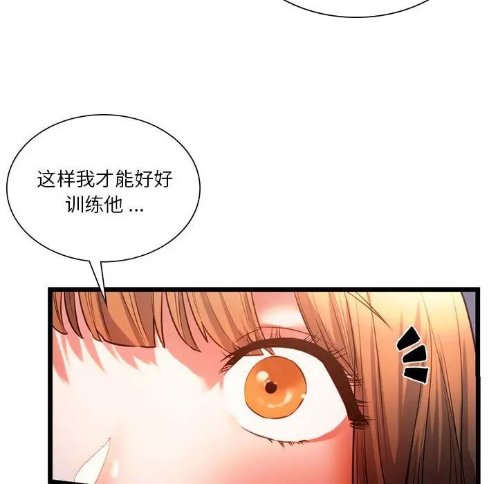 同级生第18話