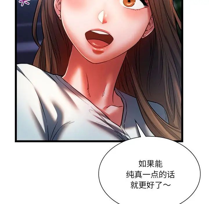 同级生第18話