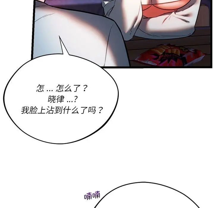 同级生第18話