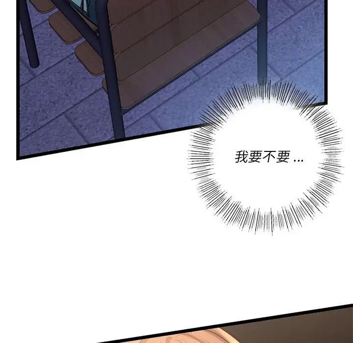 同级生第18話