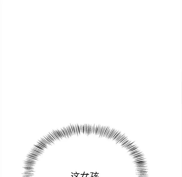 毒酒第13話