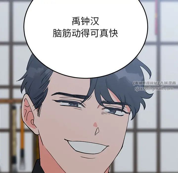 毒酒第13話