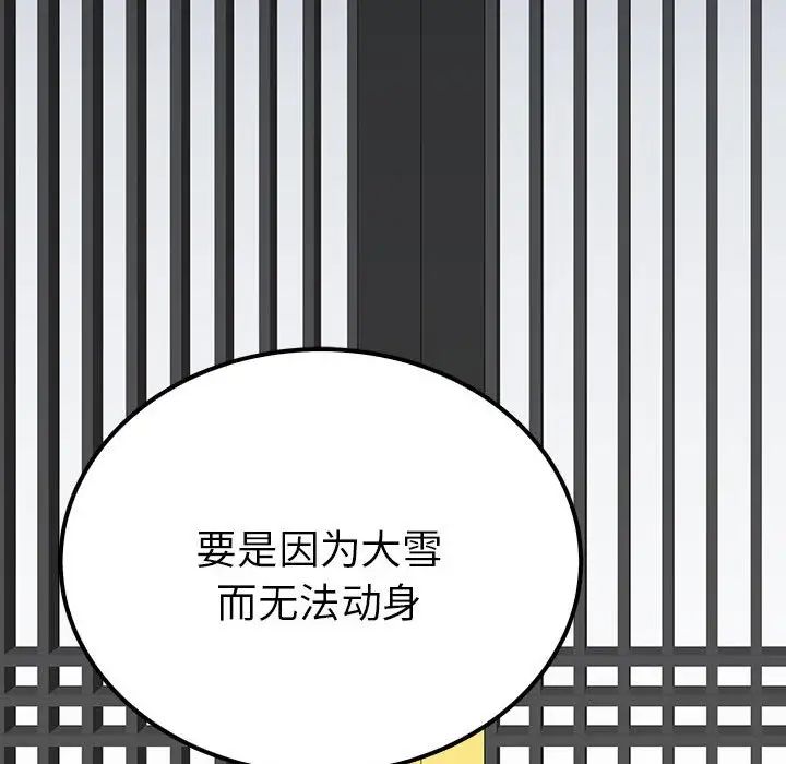 毒酒第13話