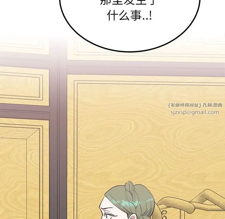 毒酒第13話
