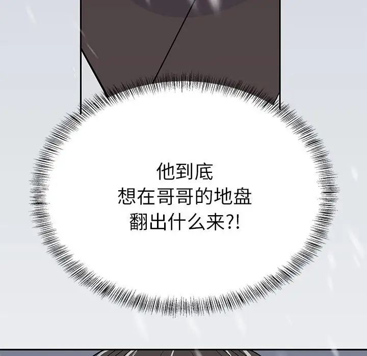 毒酒第13話