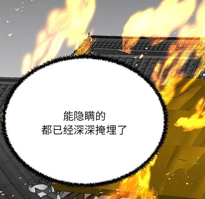 毒酒第13話