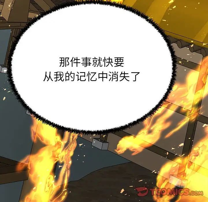 毒酒第13話