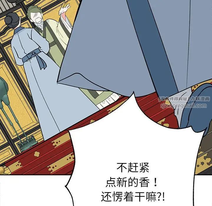 毒酒第13話