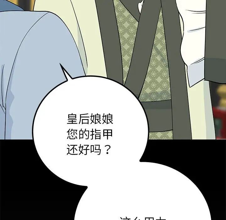 毒酒第13話